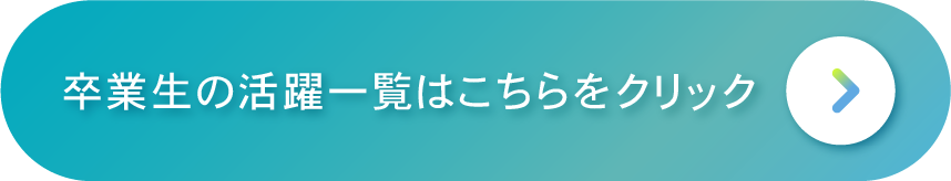 出演イベント一覧を見る